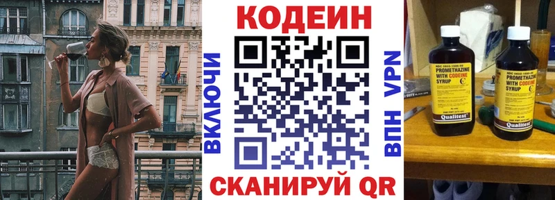 наркотики  Новоуральск  Codein Purple Drank 
