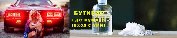 бутик Бородино