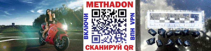 МЕТАДОН мёд  где продают наркотики  Новоуральск 